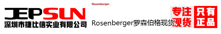 Rosenberger罗森伯格现货